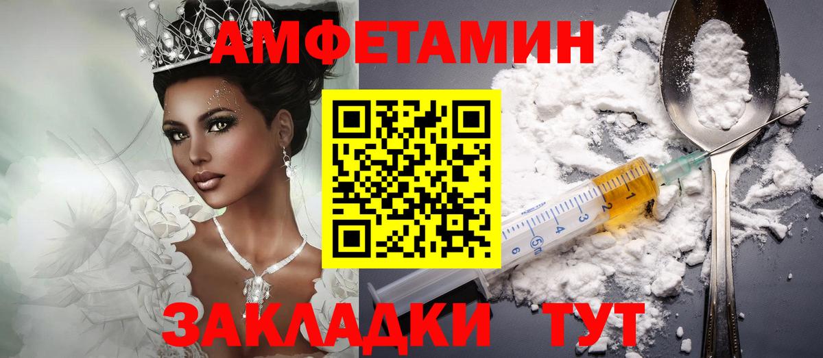 Amphetamine  Вход с VPN  Азов  АМФЕТАМИН VHQ 