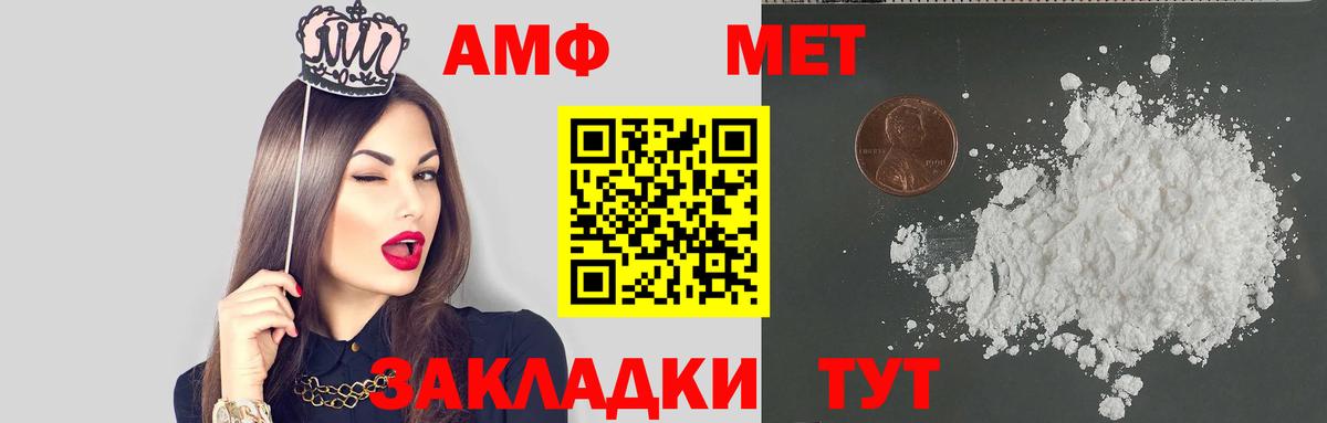Амфетамин  Азов  shop Telegram  АМФЕТАМИН 97%  Амфетамин 