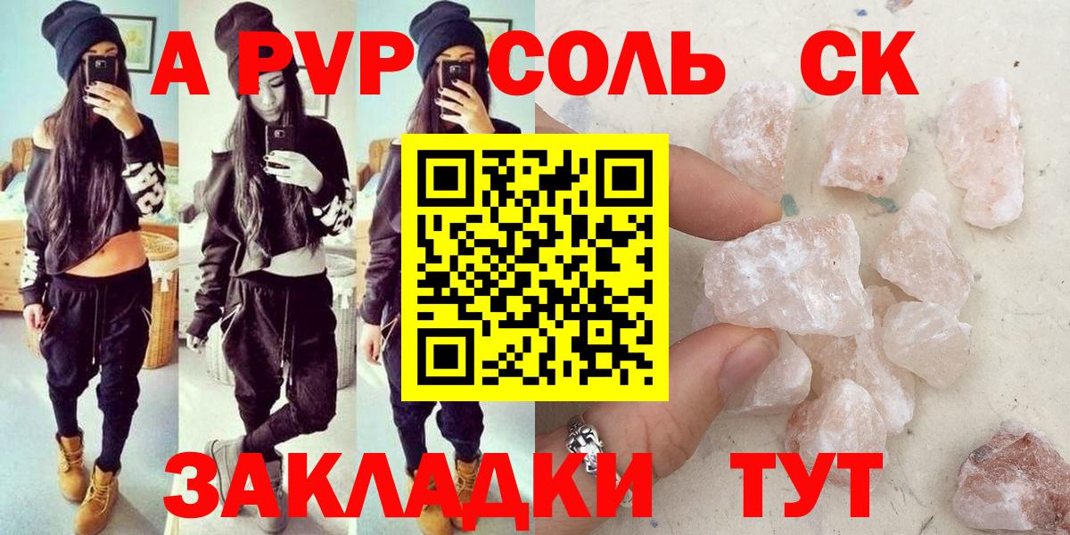 A PVP кристаллы  Азов  Alpha-PVP СК 