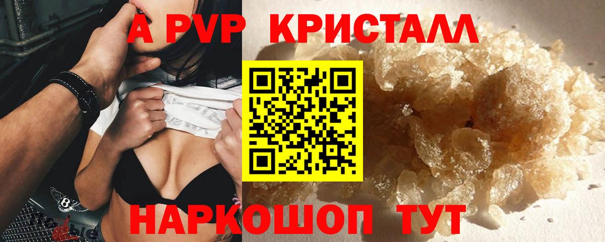 A-PVP СК Азов
