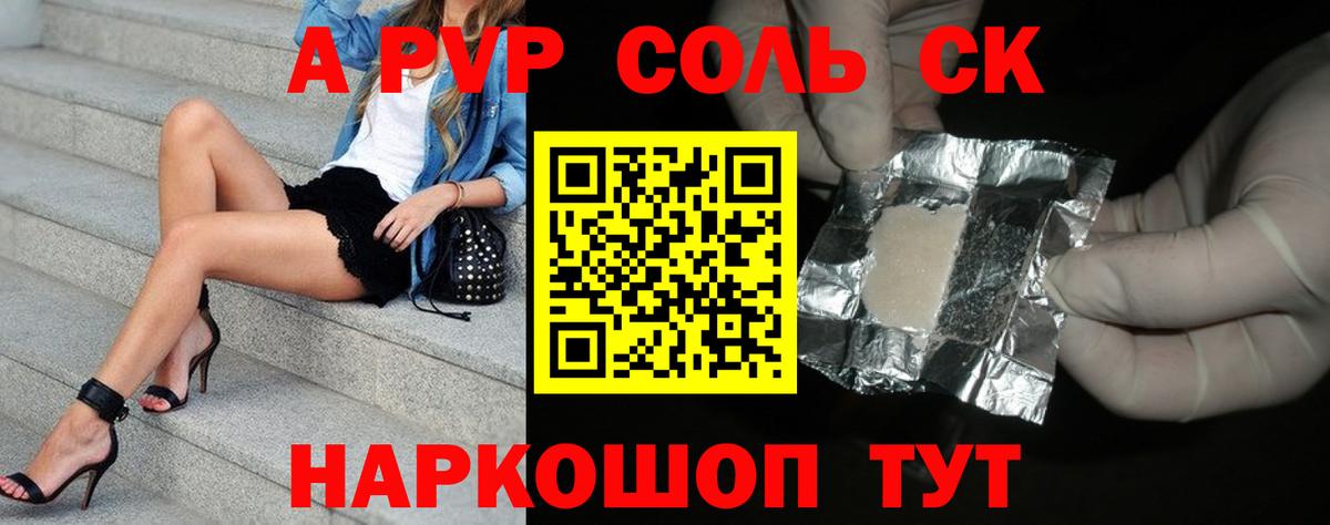 Азов  Альфа ПВП Crystall  Вход с VPN  APVP VHQ 