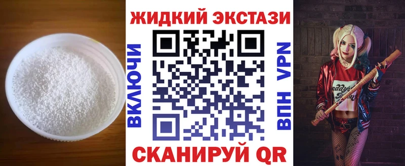 БУТИРАТ вода  Купить закладки  Азов 