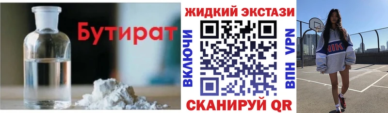 БУТИРАТ оксибутират Азов