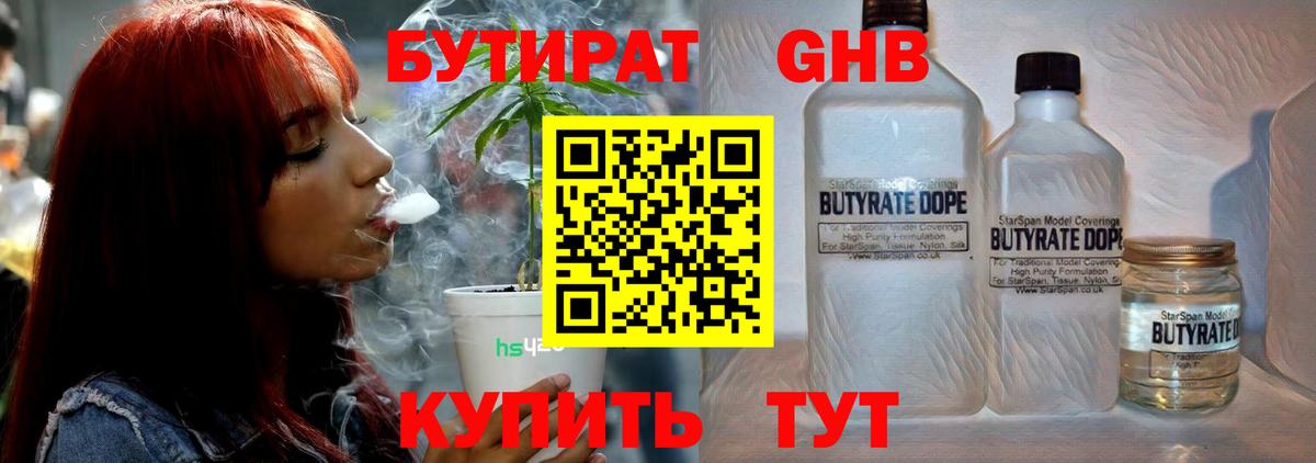 БУТИРАТ BDO 33% Азов