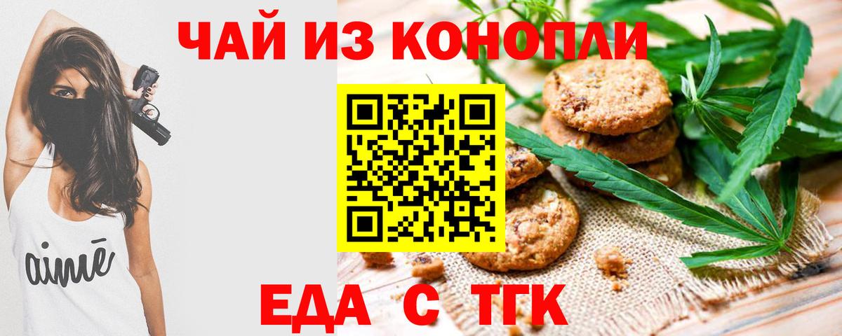 Cannafood конопля  Азов 