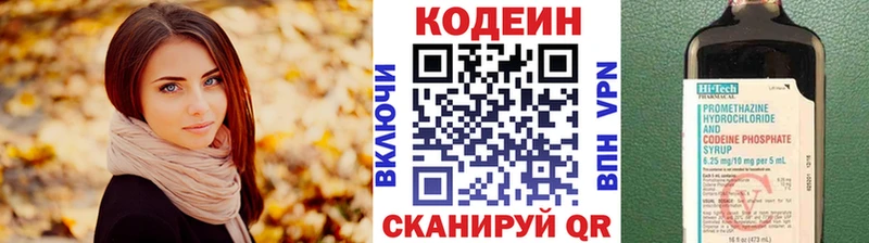 Codein Purple Drank  Купить  Азов 