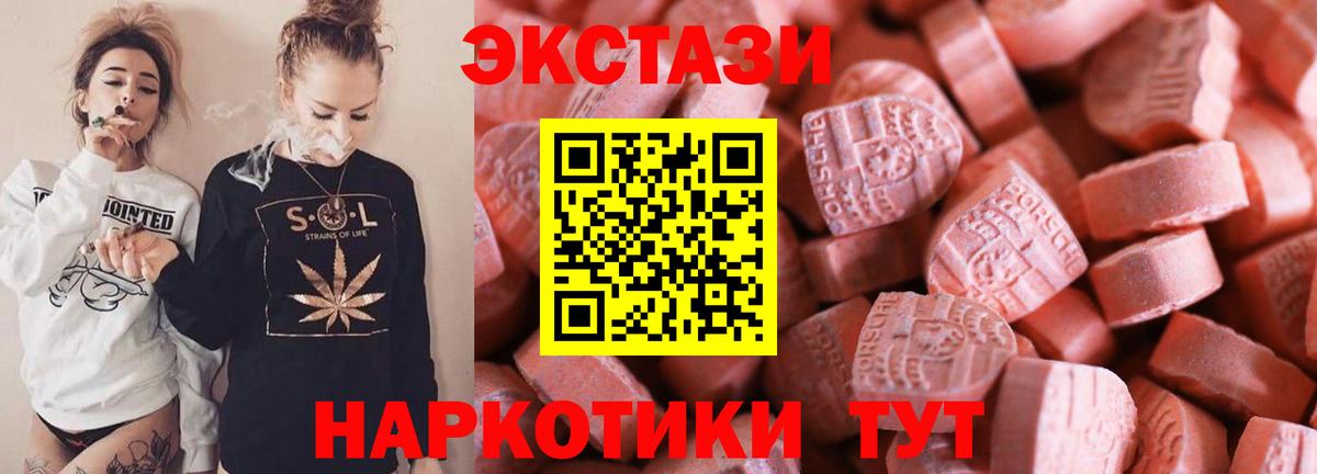 ЭКСТАЗИ  ЭКСТАЗИ VHQ  Азов  Вход с VPN  Экстази TESLA 