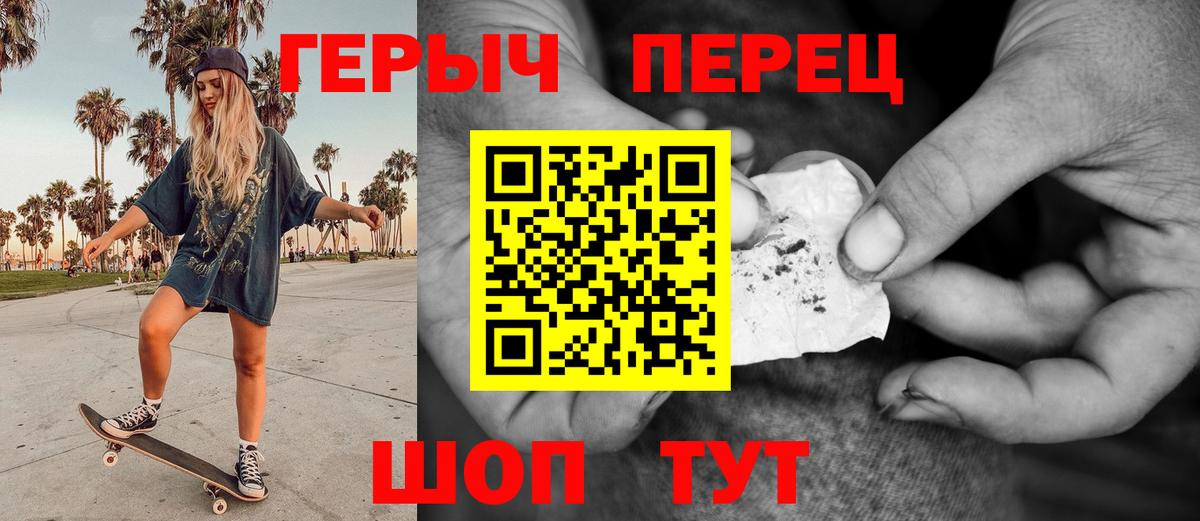 ГЕРОИН герыч Азов