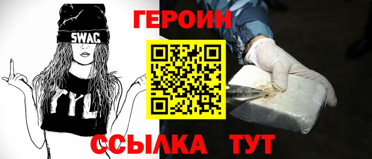 Героин белый  ГЕРОИН  Азов 