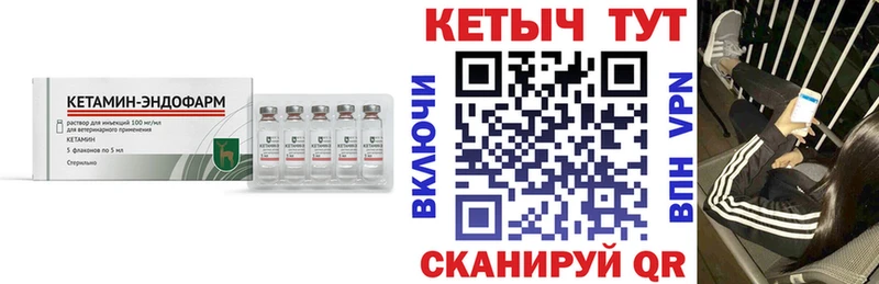 Кетамин ketamine  Купить  Азов 
