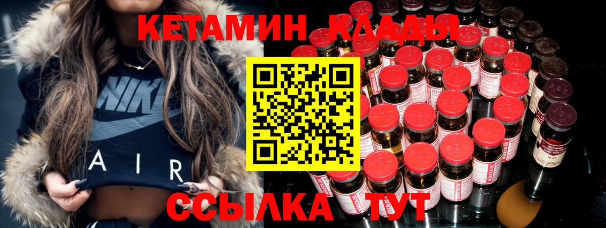   ССЫЛКА  Вход с VPN  Азов  КЕТАМИН VHQ 