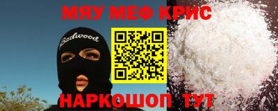 мефедрон мука Кингисепп