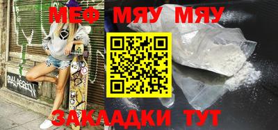 меф Апшеронск