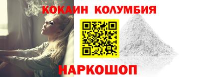 кокаин Красноармейск