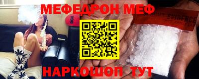 меф Апшеронск