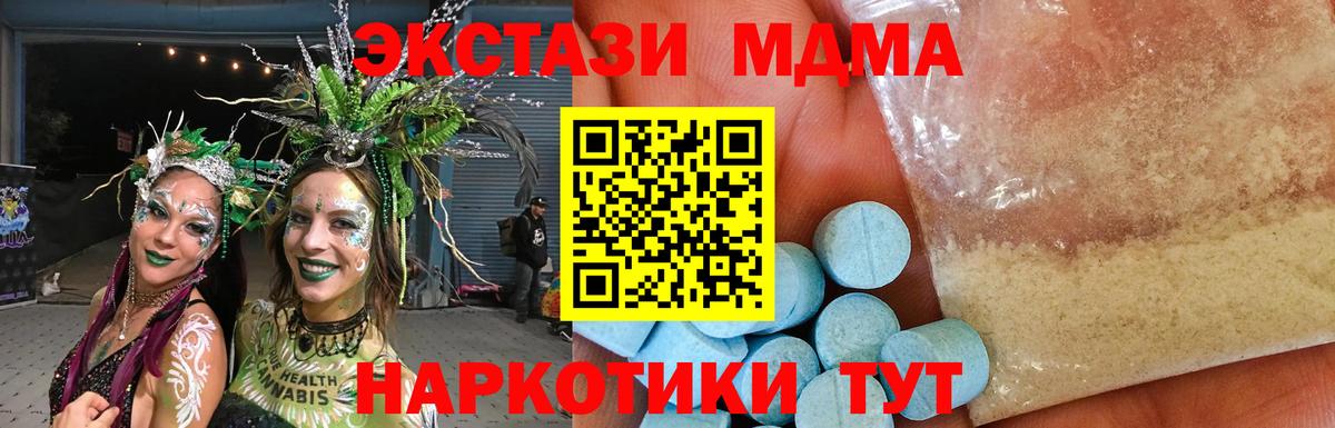 MDMA кристаллы  МДМА Molly  Азов 