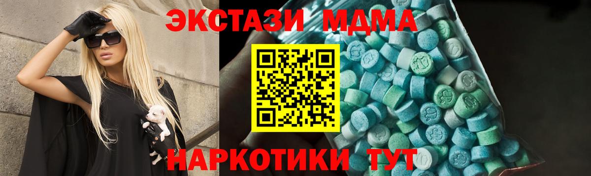 МДМА  МДМА crystal  Вход с VPN  Азов  МДМА кристаллы 