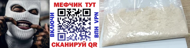 МЕФ VHQ  Купить  Азов 