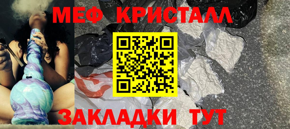 МЕФ мука  Вход с VPN  Азов  Мефедрон  купить наркотик  Меф мяу мяу 