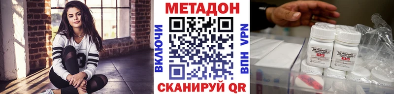 МЕТАДОН VHQ  Купить закладки  Азов 