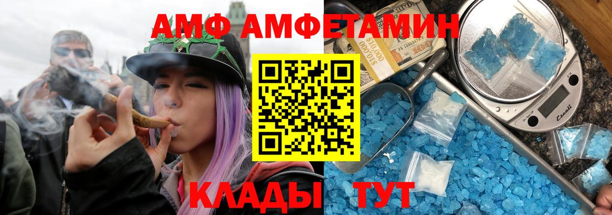 Азов  МЕТАМФЕТАМИН кристалл  Вход с VPN  МЕТАМФЕТАМИН кристалл 