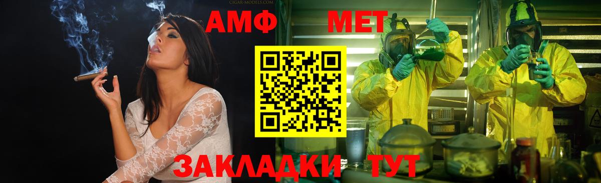 Первитин Methamphetamine Азов