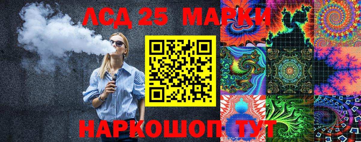 Марки 25I-NBOMe 1500мкг  Наркотические марки  Азов  Марки 25I-NBOMe 1500мкг 