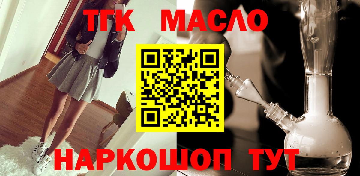 Дистиллят ТГК концентрат Азов