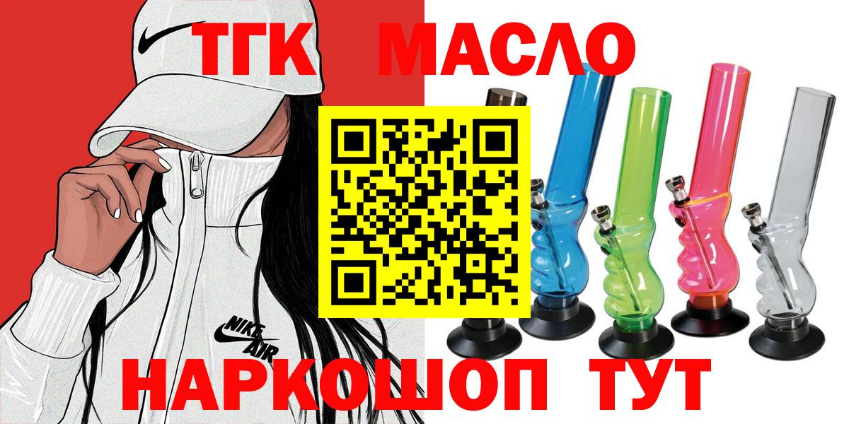 закладки  ТГК вейп с тгк  Вход с VPN  Азов 